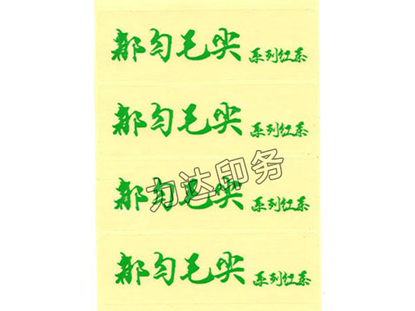 印刷膜標簽