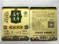 啞金紙標簽