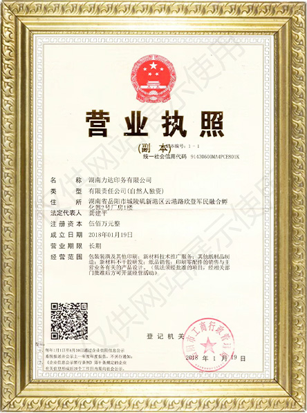 湖南力達印務有限公司,湖南PVC材質不干膠銷售,合成紙不干膠銷售,熱敏紙不干膠哪里好 湖南力達印務有限公司,湖南PVC材質不干膠銷售,合成紙不干膠銷售,熱敏紙不干膠哪里好